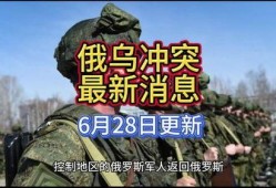 俄乌冲突难民最新爆料,战火下的生存与挣扎