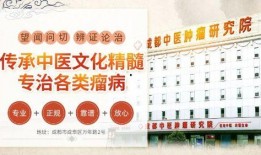 四川肿瘤医院爆料信息最新,揭秘医疗行业潜规则与患者权益保护