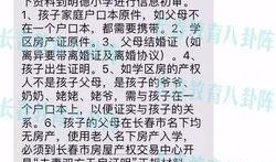 吉大最新爆料消息查询,揭秘重大科研突破背后的故事